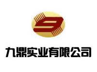 九鼎實業CRM